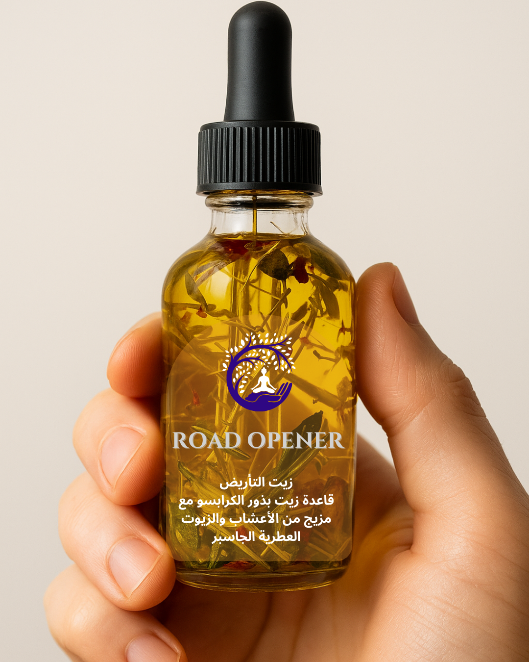 افتتاحية الطريق