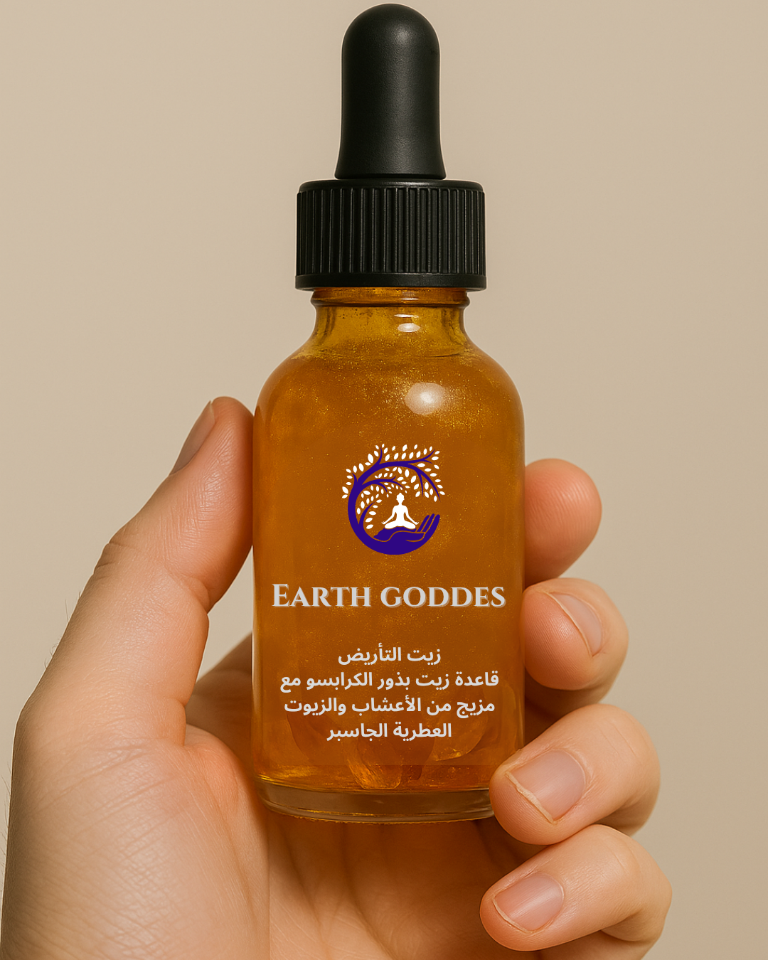 آلهة الأرض